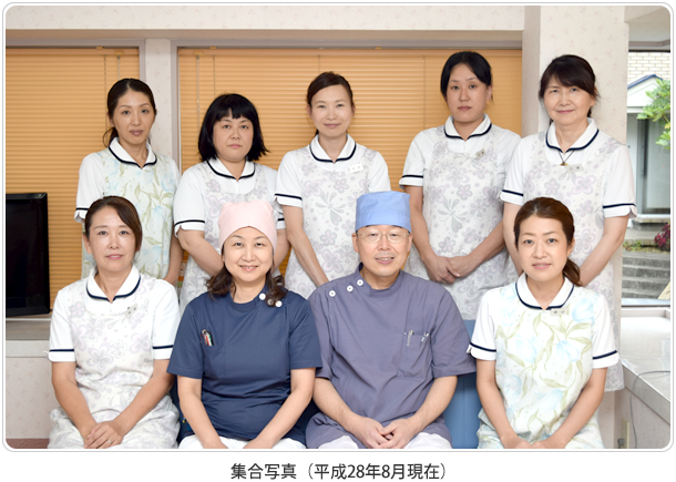 集合写真(平成28年8月現在)