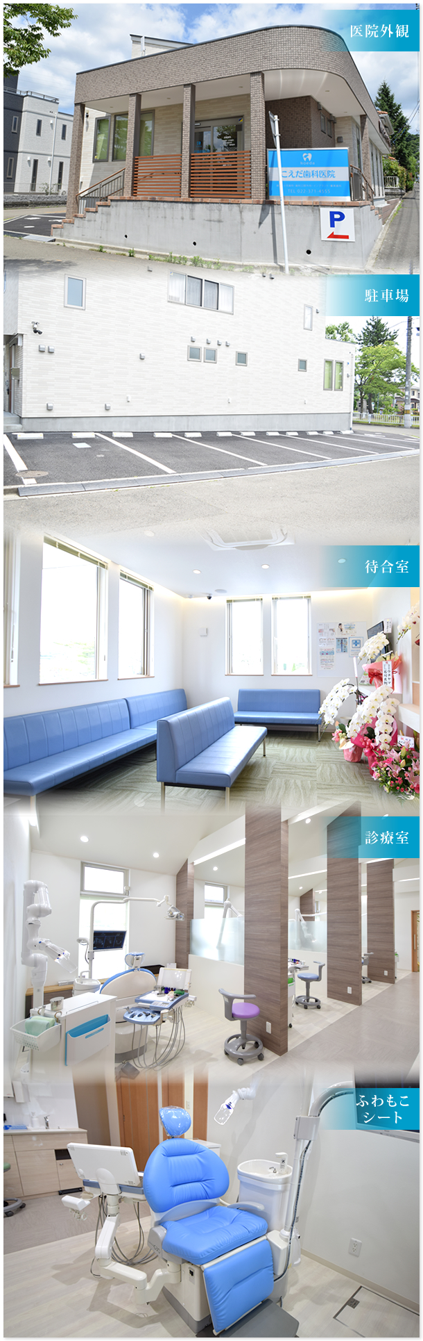 院内写真