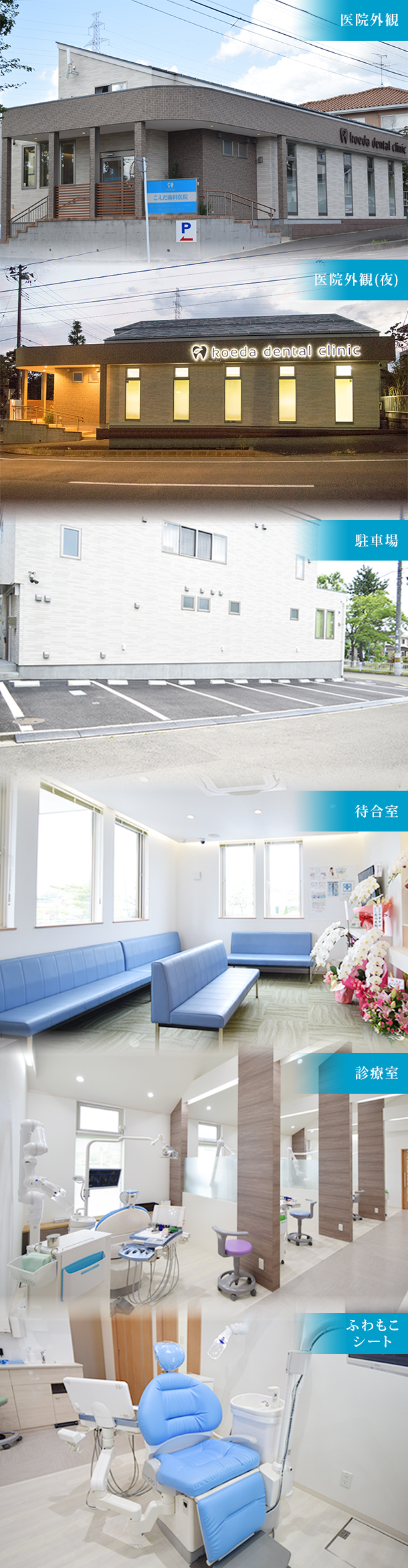 院内写真